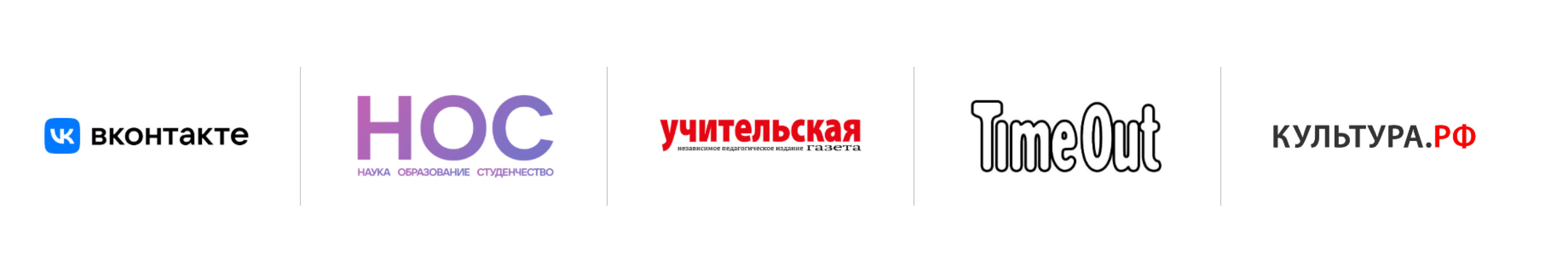 Партнёры